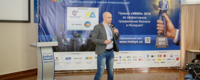Видео доклада и презентация Сергея Гордиенко на IMDays 2014: «Email маркетинг, как неотъемлемая составляющая бизнеса в сети»