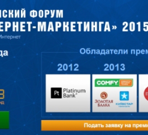 Всеукраинский Форум «Дни Интернет-маркетинга» (IMDays)2015