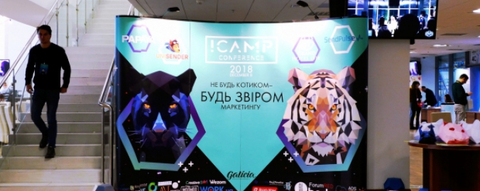 Квест, доповіді та вокршопи на Lviv iCamp 2018