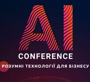 AI Conference у Києві - заберіть свій квиток!