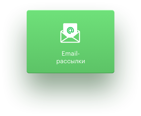 email mailing