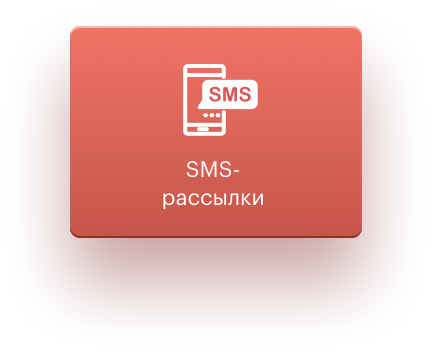 sms mailing
