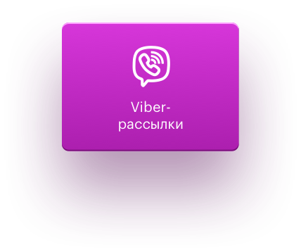 viber mailing